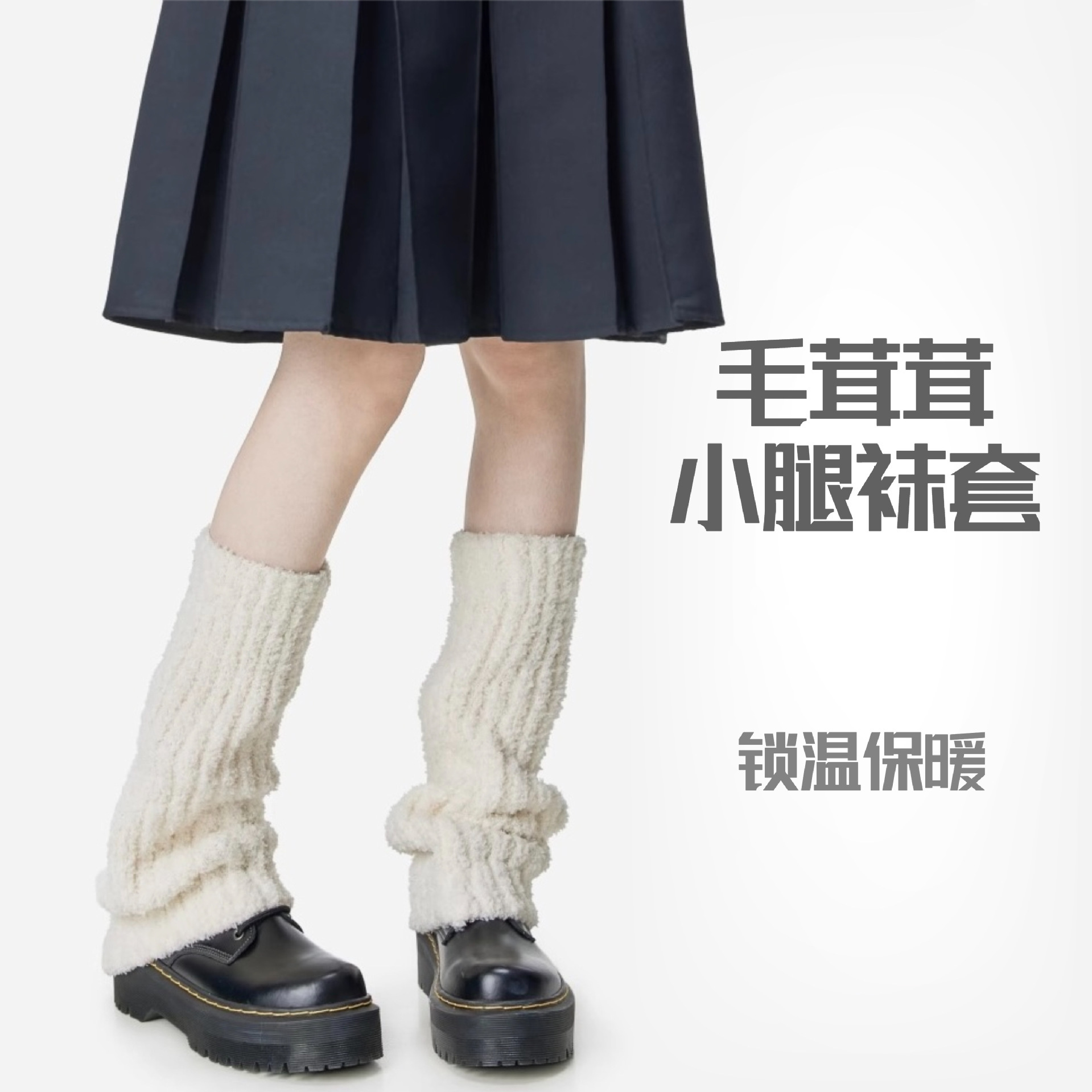 秋冬雪地靴袜套y2k保暖堆堆袜针织毛绒颗粒绒腿套厚日系纯色袜套