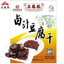 无锡特产三凤桥卤汁豆腐干200g零食豆干小吃年货休闲食品