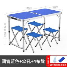 便携式铝合金折叠桌摆摊地推桌户外折叠桌子家用餐桌简约可折叠桌