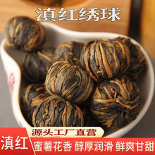 凤庆滇红茶云南普洱茶叶 2025年头春茶滇红绣球 蜜香源头工厂直营