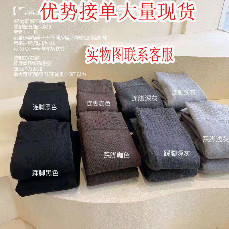 Japanese Suet Socks Fleece-lined Thick High Waist Leggings Pantyhose Autumn and Winter Slimming Women's Outer Wear Suet Pants High Version