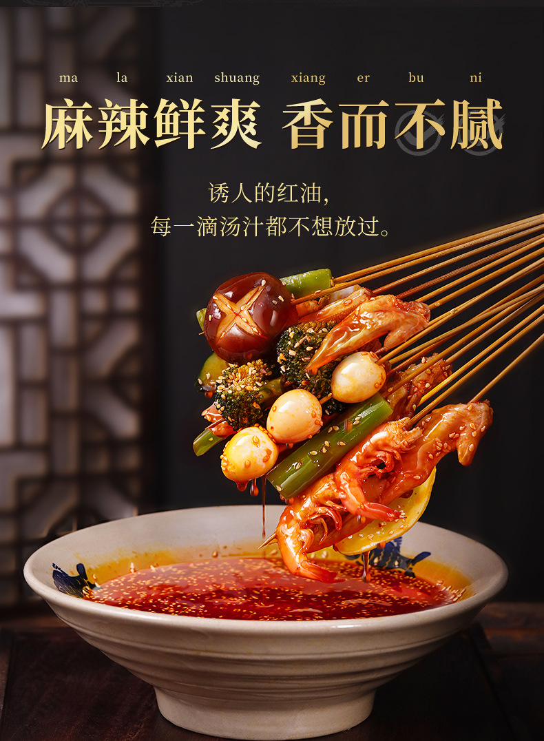 陶三娘乐山钵钵鸡调料冷串串底料四川麻辣烫商用配方冷火锅串串香