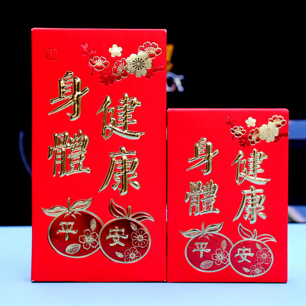 2022新年利是封红包袋春节百元中式通用身体健康大号过年红包30k
