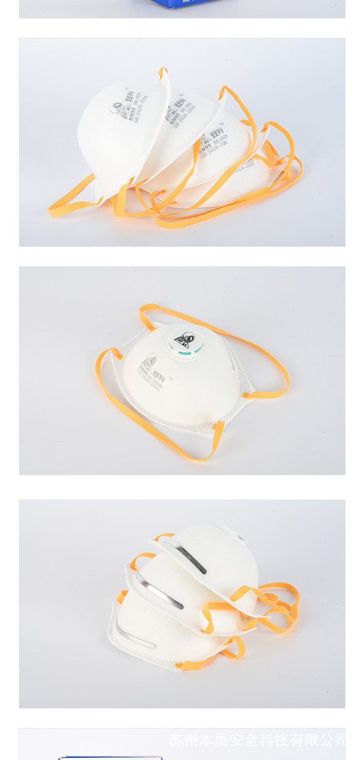 登升kn95防尘口罩罩杯头戴式呼吸阀防飞沫病菌雾霾透气劳保口罩