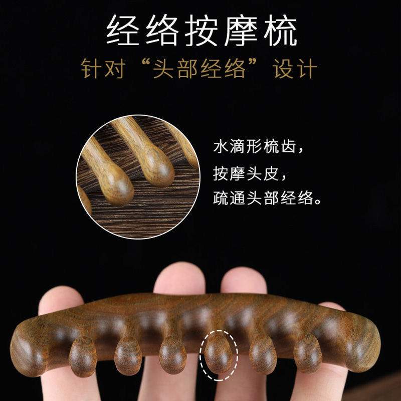 天然檀木经络按摩梳子家用宽齿卷发玉檀整木梳头部防脱发保健通乳