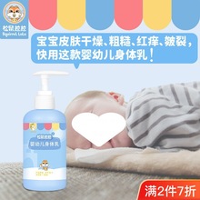 婴儿润肤乳儿童身体乳滋润全身新生护肤乳保湿补水冬季清爽防干燥