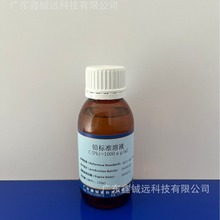 铅标准溶液1000ug/ml 100ug/ml  100mL/瓶