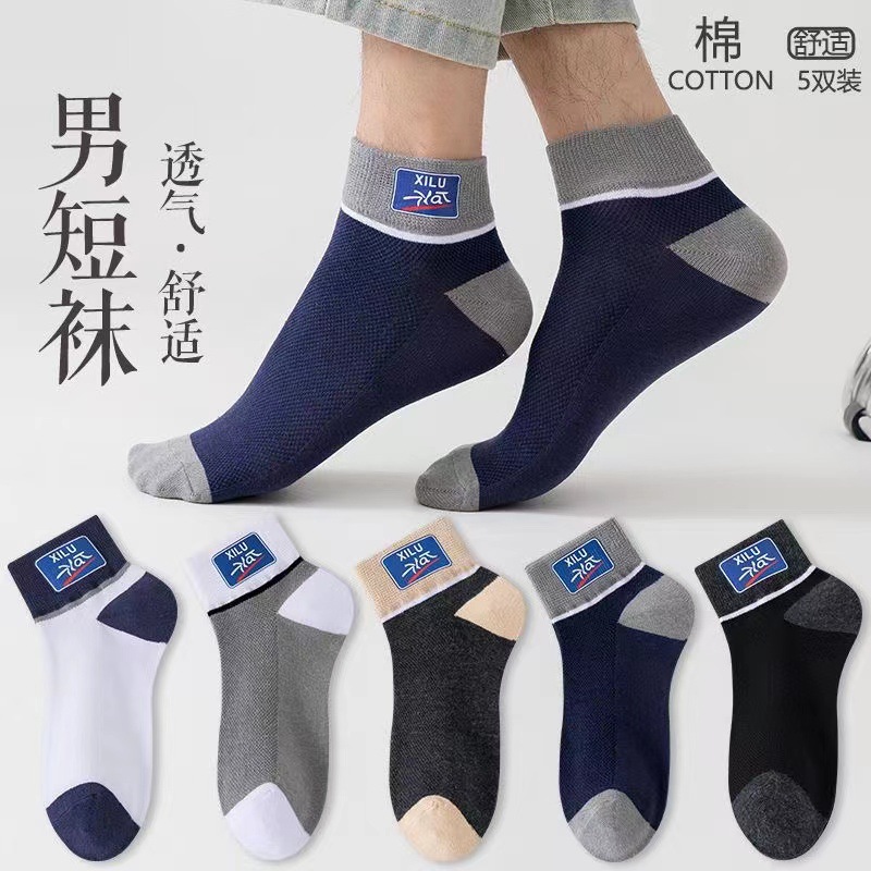 纯棉短袜男款夏季透气吸汗短筒袜男士运动防臭袜薄款夏天网眼棉袜