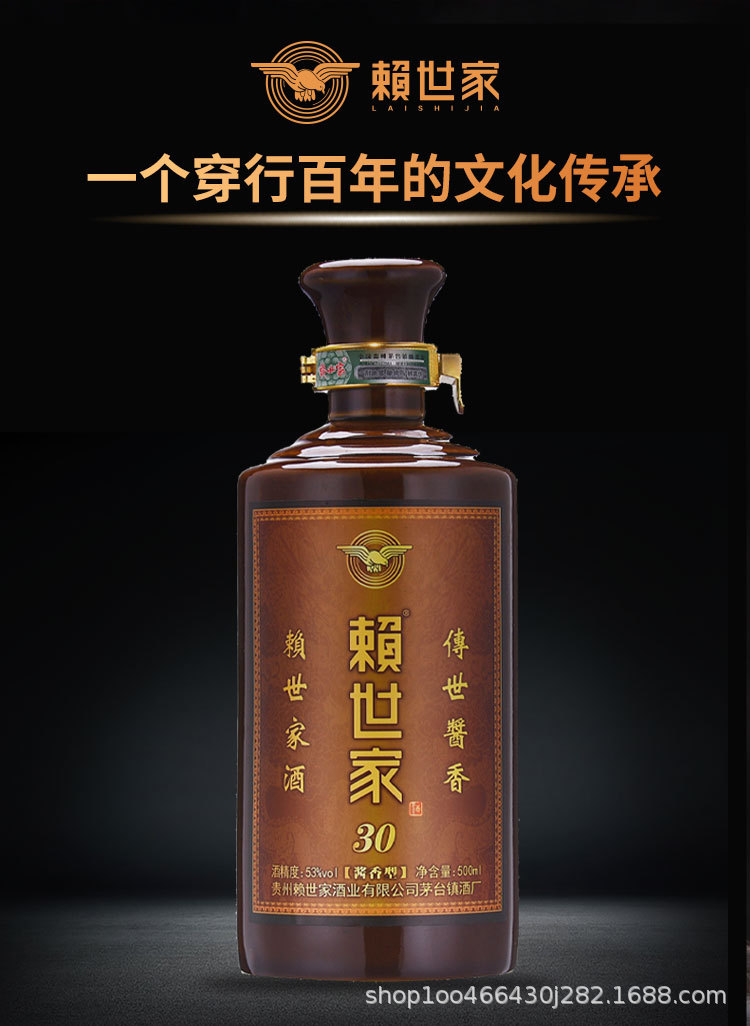 赖世家酒贵州茅台镇酱香型白酒陈年老酒三十礼盒酒500ml*6高粱酒