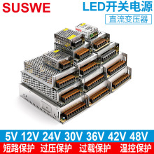 220V转12V24V监控开关电源24V20A25A30A直流电源led变压器灯箱