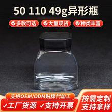 50*110塑料广口瓶密封罐子 pet透明包装罐花茶炒货腌菜异形瓶49g