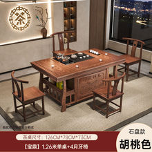 实木茶桌椅组合新中式办公一体功夫泡茶台家用茶几桌