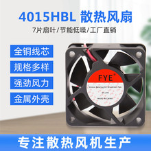 FYE4015滚珠铜线24V散热风扇工业直流风扇电机无刷焊机专用