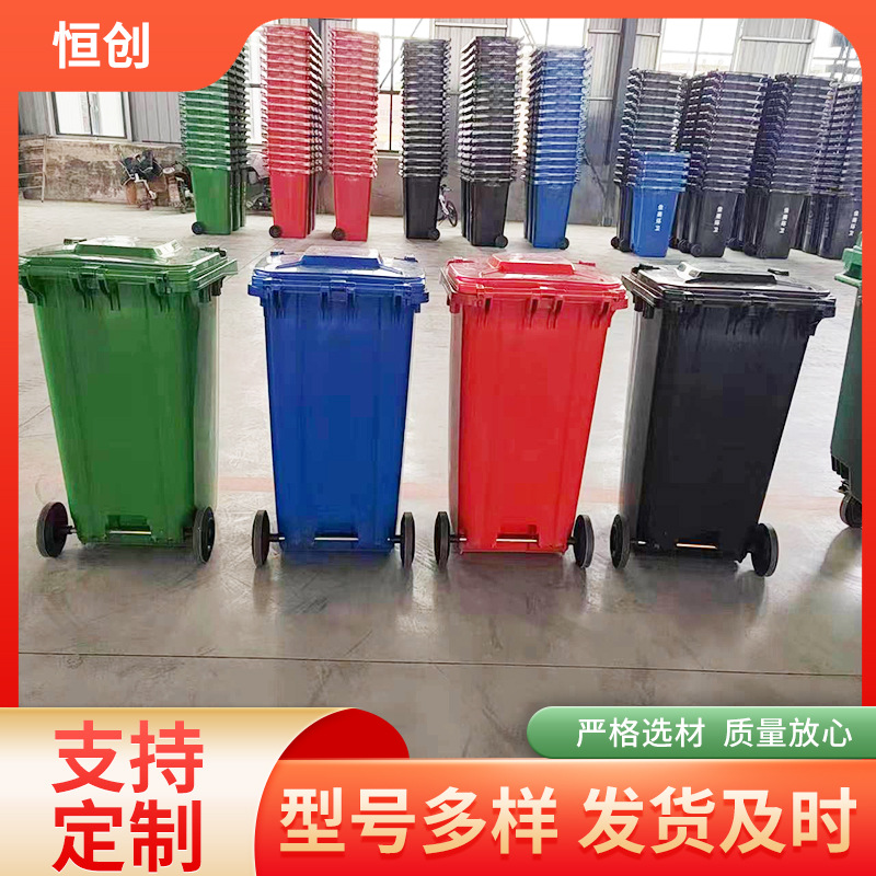 厂家供应批发240L摇盖垃圾桶户外垃圾桶街道垃圾桶带盖分类垃圾桶