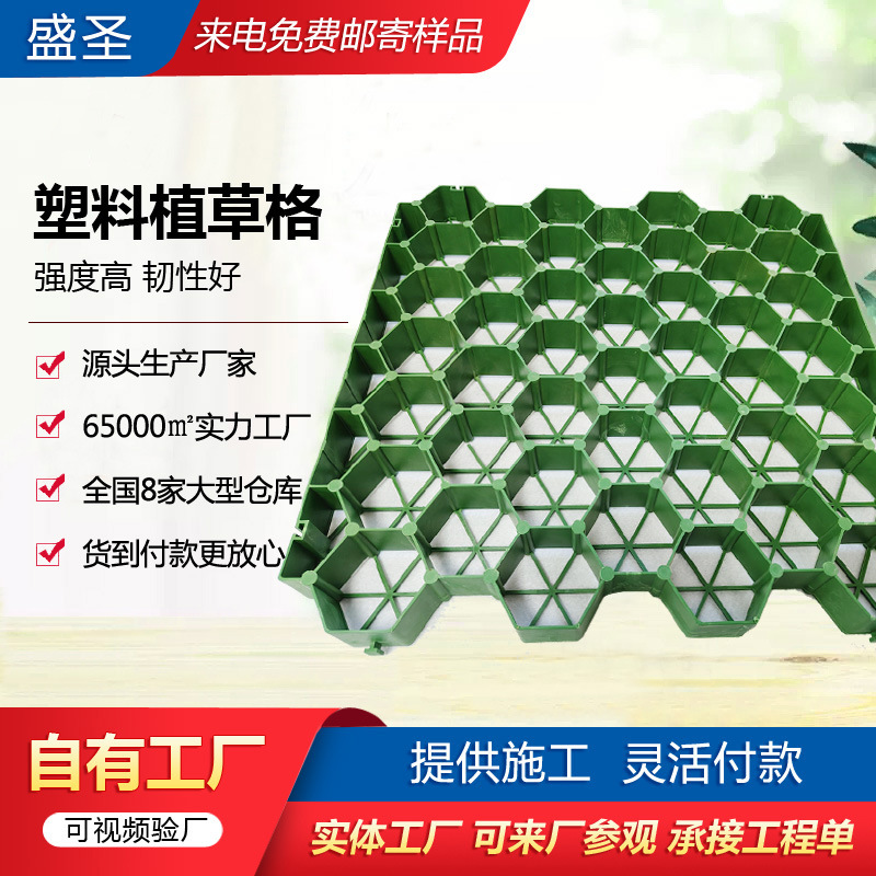 塑料植草格消防通道湿地公园停车场HDPE草坪格 5公分高平口植草格