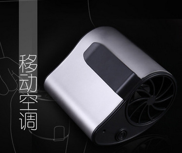 鸿兴*f100移动空调凉肤机usb腰间风扇降温便携式挂腰风扇迷你风扇