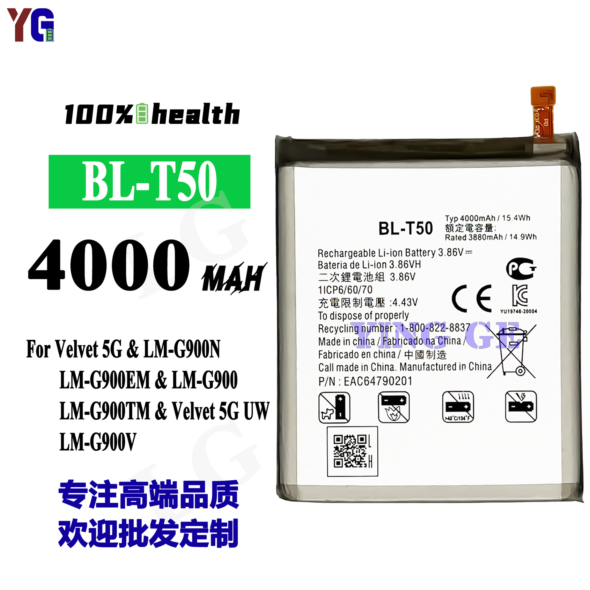 适用于lg手机电池velvet 5g/lm-g900n内置电板bl-t50工厂批发外贸