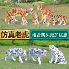 仿真大型老虎摆件户外玻璃钢动物雕塑园林景观花园庭院装饰小品