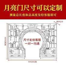 新中式实木客厅月洞门博古架拱门隔断月亮门镂空红木仿古弧形圆门