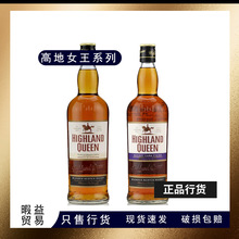 高地女王调配苏格兰雪莉桶威士忌HIGHLANDQUEEN洋酒英国进口700ml