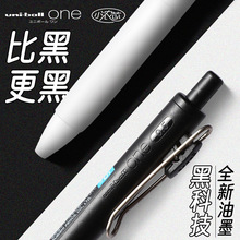 日本uni三菱UMN-S-38中性笔按动式小浓芯彩色水笔0.38办公学生用