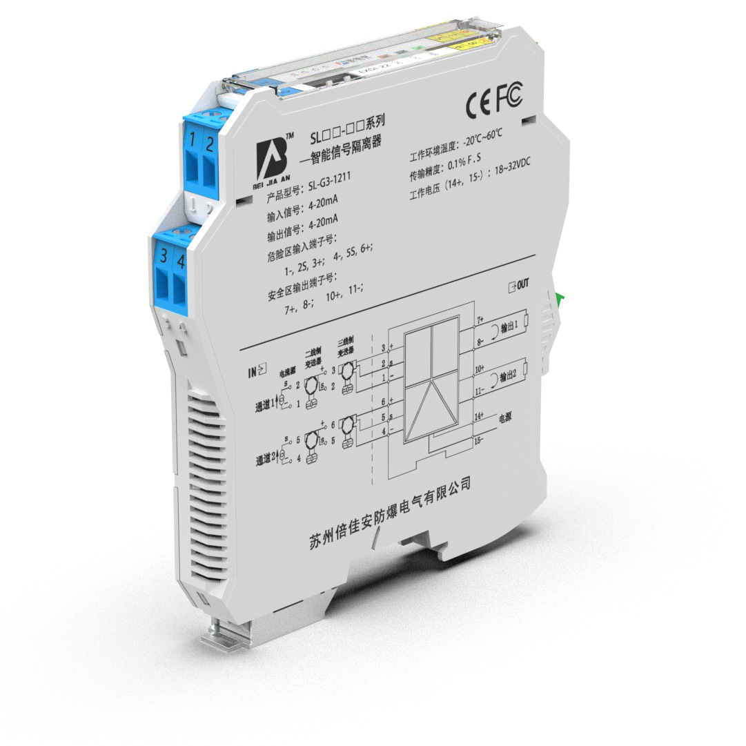 直流信号隔离器安全栅一进二出420ma10v模拟信号分配电流pt100转