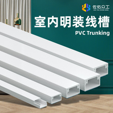 PVC线槽 30mm*15mm带胶墙面明线槽 塑料阻燃防火线槽 装潢装饰槽