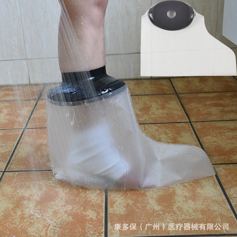 防水护理套受伤洗澡腿脚骨折受伤沐浴防水保护套术后伤口洗澡神器