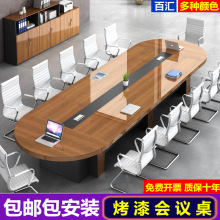 简约现代洽谈培训接待会议室桌椅烤漆办公会议桌子组合椭圆形家具