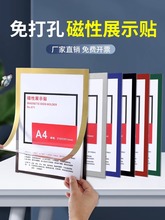 新款磁性展示贴a4透明相框个体户营业执照保护套免钉软磁贴磁力a3