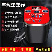 车载杯型逆变器通用万能型12V24V转220V转换器轿车货车插座充电器