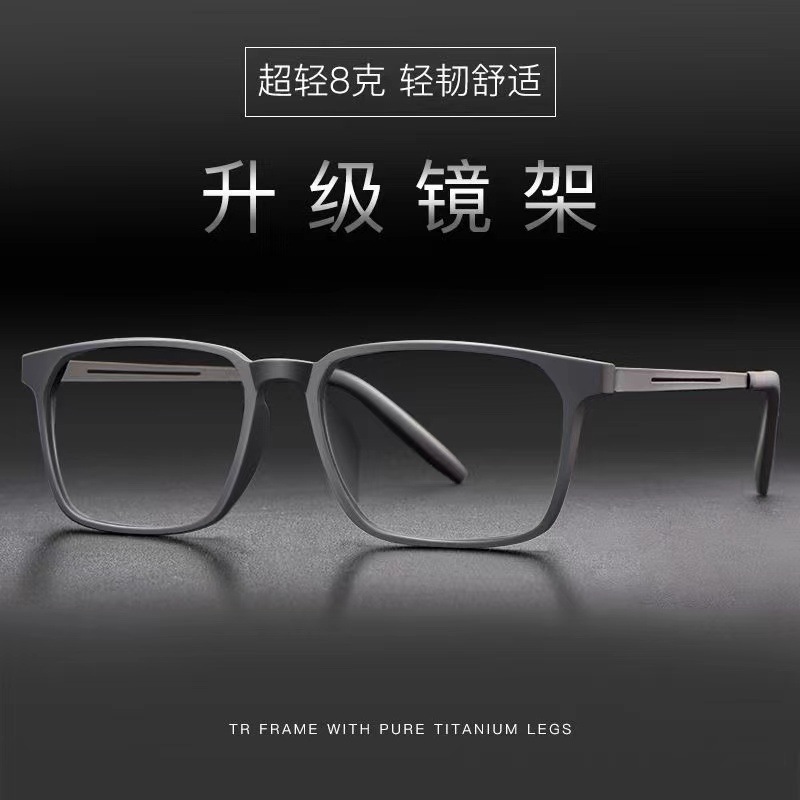 Ultra-Light Tr High-End Ultra-Clear Reading Glasses Men's HD Anti-Blue Ray Radiation-Proof Ultra-Light Middle-Aged and Elderly Presbyopic Glasses Women