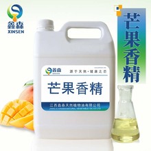 源头厂家供应 水果味香精食品级添加剂芒果香精果香浓郁量大价优