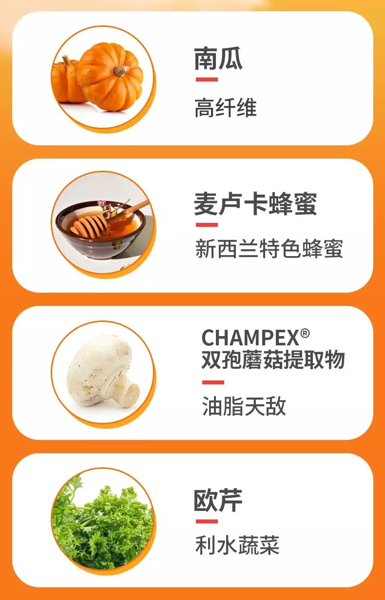 成分果蔬原液制作工艺1储存条件常温包装规格澳洲bio-e南瓜酵素30ml/7