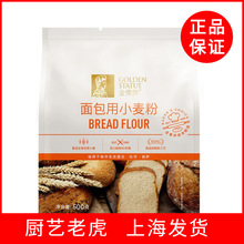 南顺金像牌面包用面粉高筋小麦粉披萨粉原装500g烘焙原料