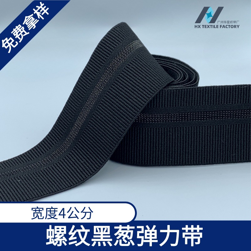 4cm Black Onion Thread Elastic Belt Thickened Tank Pattern Black Nylon Elastic Band Clothing Accessories