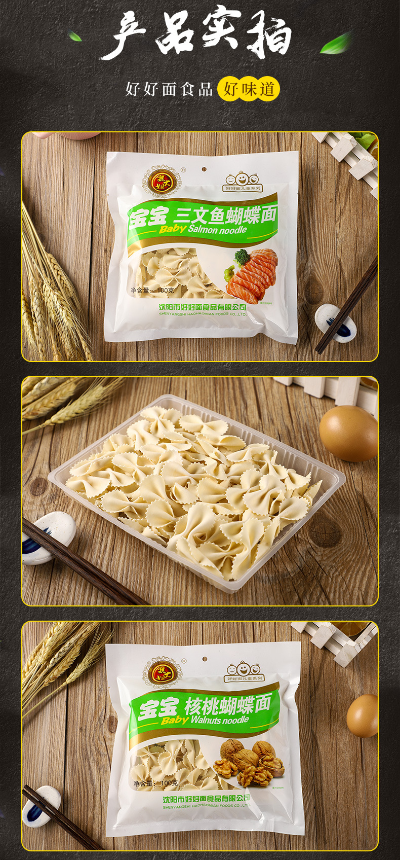 批发魏大姐宝宝蝴蝶面 蔬菜面三文鱼胡萝卜挂面 非油炸面条280g袋