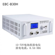 EBD-B30H电池组容量测试仪12V-72V ZKE大电流放电仪30A可联机记录