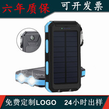 外贸厂家太阳能充电宝20000毫安指南针户外三防LED灯移动电源LOGO