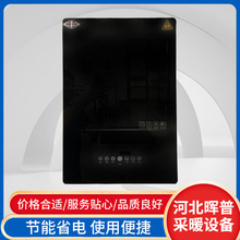 不锈钢紫铜半导体电锅炉钢化玻璃面电壁挂炉220v/380v家用电锅炉