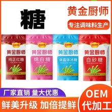 糖白砂糖绵白糖纯正红糖单晶冰糖一级白砂糖烘焙甘蔗糖调味广西糖