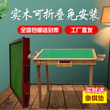 5V批发可折叠简易麻将桌 实木手动家用象棋桌两用餐桌仿红木麻将