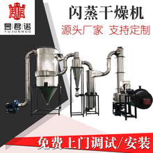 活性炭粉烘干机 玻璃纤维粉闪蒸干燥机 食品淀粉旋转闪蒸干燥机