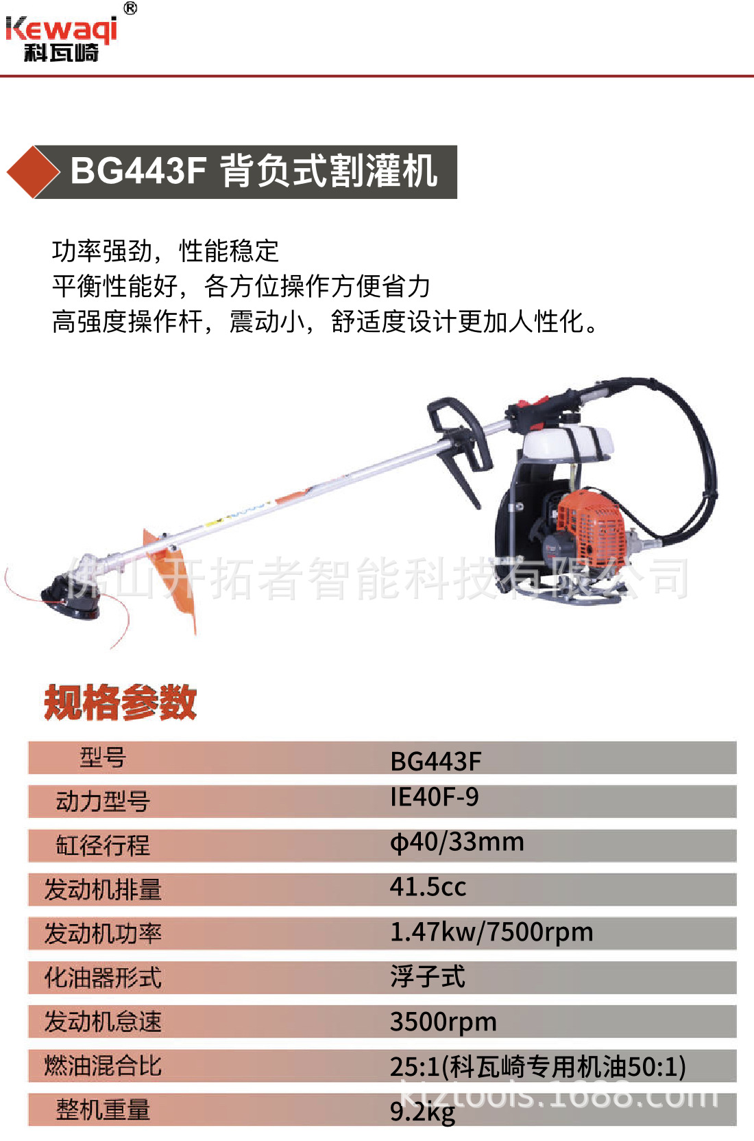 科瓦崎背负式割草机g63b/bg443f背负式割灌机 园林农业开荒剪草机