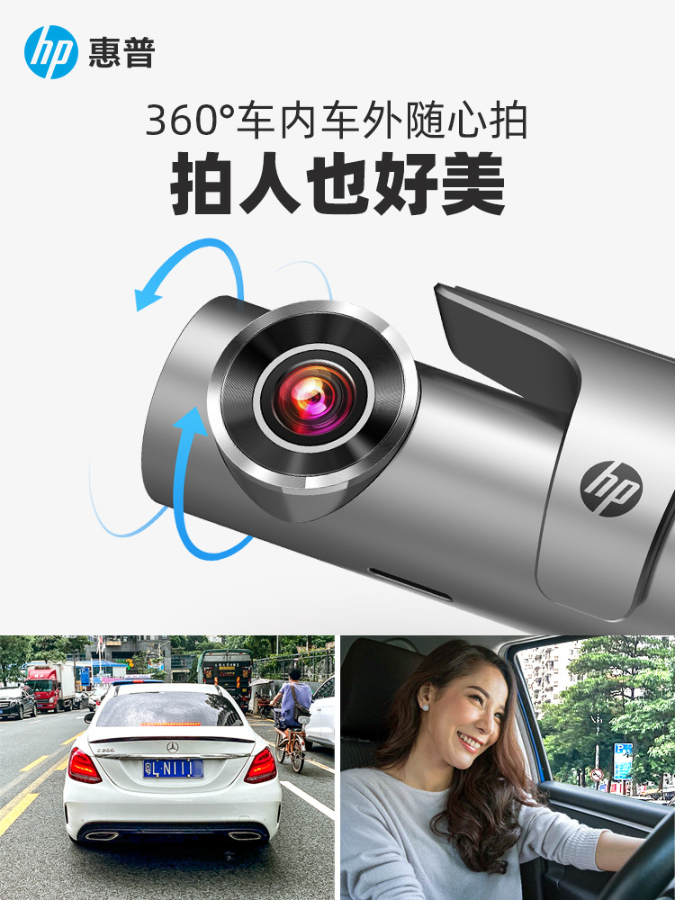 惠普行车记录仪f480w超高清夜视ar导航免走线360全景汽车载一体