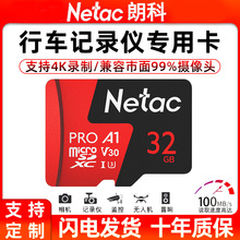 朗科内存卡64g记录仪sd卡高速存储卡监控通用TF卡手机内存卡批发