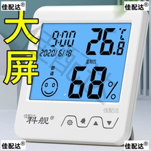 温度计家用室内室温儿童婴儿房高精度电子温湿度计温度表温湿度计