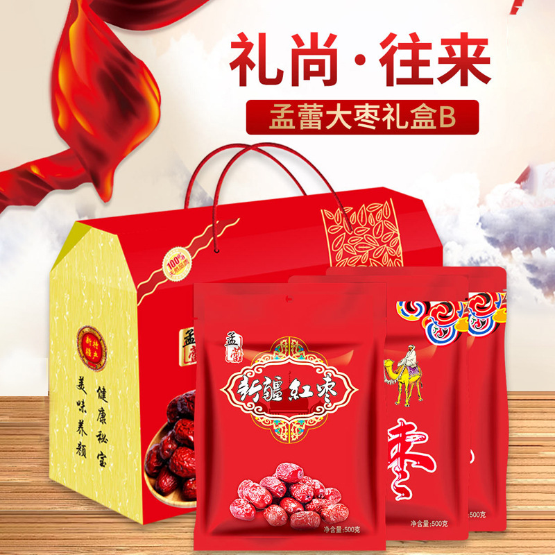 和田骏枣包装礼盒红枣礼品盒新疆红枣1500g商用春节过节送礼礼品