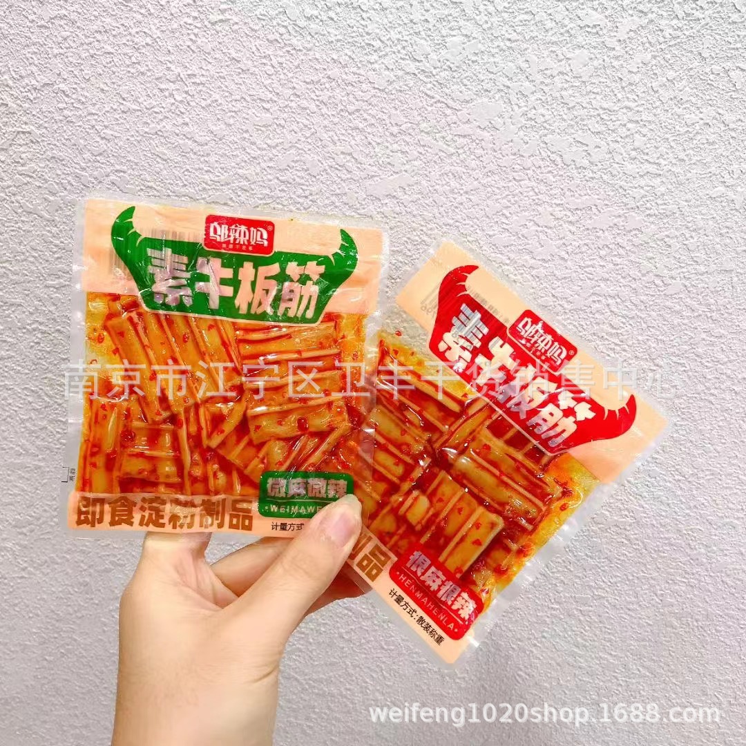 邬辣妈 素牛板筋 很麻很辣 微麻微辣 一袋5斤-阿里巴巴