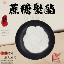 蔗糖聚酯99%食品级油脂替代品 脂肪酸蔗糖聚酯 大豆油提取物 现货